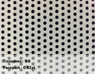 Лист перфорированный 0.6 0.92хL, шт, профилированный цена от 312.54 Тг / шт, где купить, условия доставки в Шымкенте и Южно-Казахстанской области